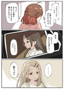 親愛度0