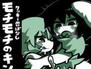 JUNくん昔話『モチモチの木』