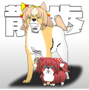 ワンコウマ娘(ﾃﾞｭﾗﾝﾀﾞﾙ&ﾁﾖﾉｵｰ)
