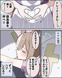 いま「ずっと」って言いましたよね