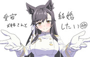 愛宕お姉さん