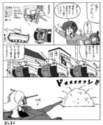 突撃！ボイロ戦車隊
