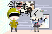 ［新年の挨拶　名無しズ］ in2025