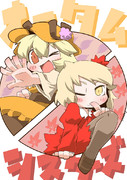 やっぱり芋姉妹。