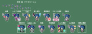【プロジェクトセカイ】桐谷遥　マウスカーソル