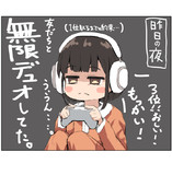 昨日の夜