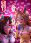 リキタルに つかまって しまった！