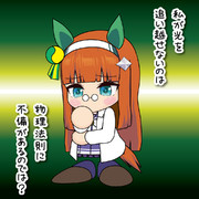 科学者スズカさん