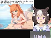 スズカさんのプライベートＰＣで謎のAIイラストを発見したスぺちゃん