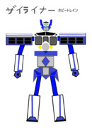 ザイライナーcwホビートレイン png 透過素材