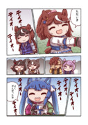 トウカイテイオーとよくがんばった