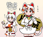 招き猫衣装交換