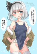 スク水ニーハイ妖夢ちゃん