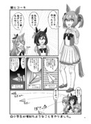 ファル子VS紙ヒコーキ