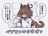 パブロフのタキオン
