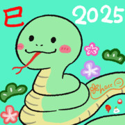 【2025年あけましておめでとうございます】