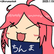 10分うーちゃん