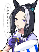 おかわりよろしい？