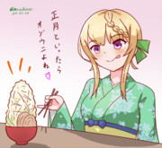 パースとお雑煮…？