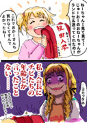 ことね「家族だけは…！家族だけは勘弁してして下さい……！」