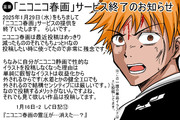 しぐ日記⑫　『ニコニコ春画の霊圧が…消えた…？』