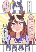 ただのウマ娘には興味ありません