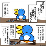 お絵かきとの向き合い方