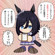 三日でゴールイン