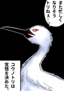 苦悩鳥