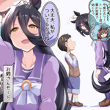 カフェとショタトレ