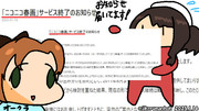 大切な居場所が無くなることになりました・・・