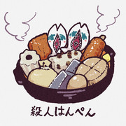 おでんイン殺人はんぺん
