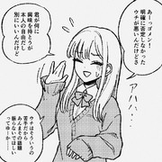 最後までオタクに優しいギャル