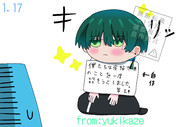 翠くんと七悪くんと反省札（自作）