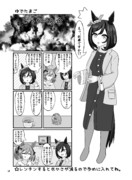 ファル子VSゆでたまご