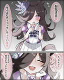 鬼宿ってる日のライス