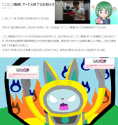 ニコニコ春画にサ終に悲しむと怒りの反応のウサピョンとともえ