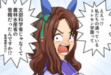 ウマ娘漫画「トレセン学園七不思議」