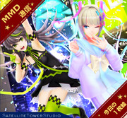 【MMD通信】ハルさんと共演…☆