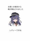 【GIF】レディーウイルス
