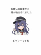 【GIF】レディーウイルス