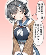 絶対偽物な迅鯨