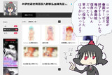 「ニコニコ春画」サービス終了のお知らせｗｗｗ