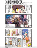 ブループロトコルコミックレポ