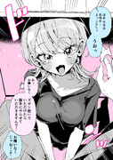 彼女の誘い方が作業妨害すぎる