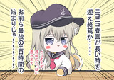 マジか！ニコニコ春画終わりかい！？