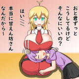 マキマキに甘えるおと君