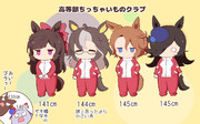 ちいさい