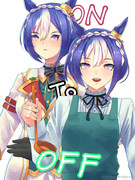 オンザリオとオフザリオ