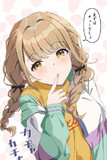 ことねちゃん